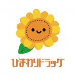 ひまわりドラッグオープン